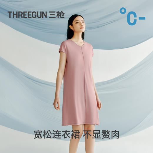 Threegun三枪 冰泉柔棉隐条V领BRA短袖女士家居裙-T70007A01 商品图8