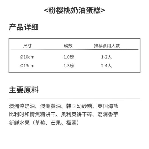 粉樱桃奶油蛋糕 商品图3