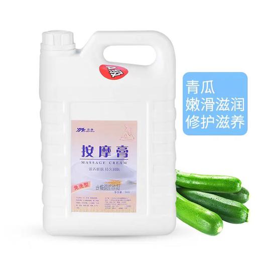 5000ml大桶牛奶按摩膏 青瓜足疗膏 免洗 美容院足浴按摩乳散装 足部免洗足疗用品 商品图3