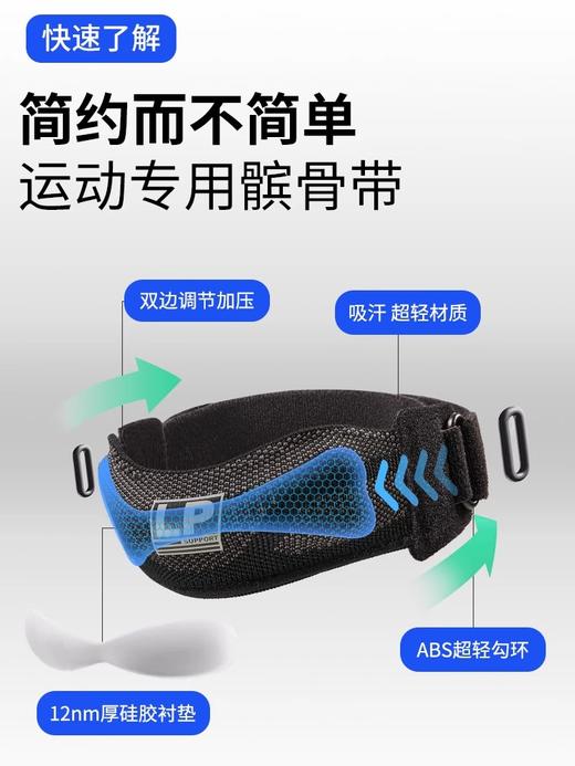 LP 1605CK髌骨带 运动护膝跳绳膝盖保护带男女跑步专用舞蹈护具 商品图1