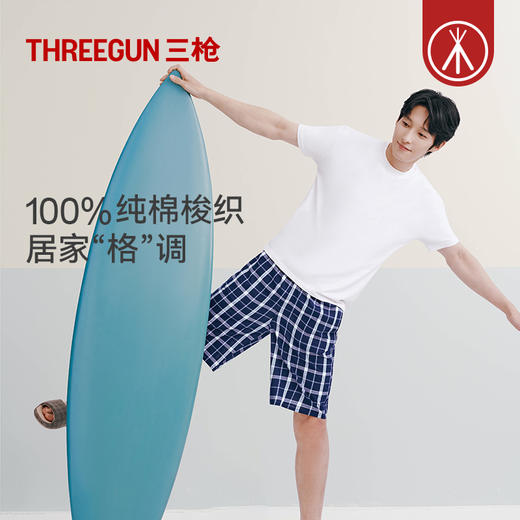 Threegun三枪 彩格男士短裤-T50006B01 商品图1