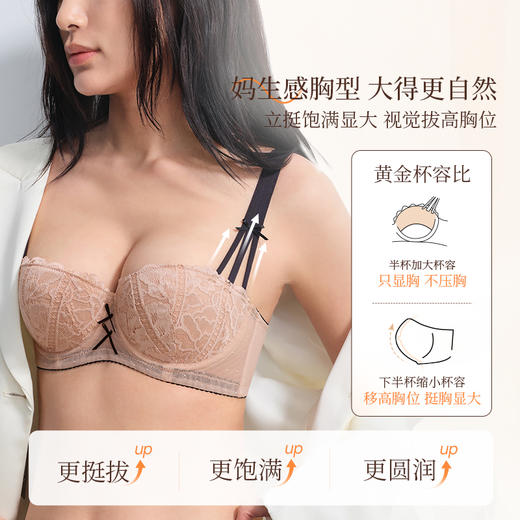【小贝壳2.0】挺拔大胸显大半杯文胸聚拢内衣性感圆润饱满大胸 商品图1