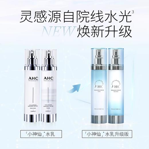 【门店直发】AHC 透明质酸神仙水乳套装 保湿舒缓嫩肤  新包装 随机发货 商品图1