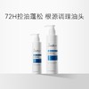 3odice三蒂丝 蓝盾洗发水油扁塌适用【中欧专属】 商品缩略图1