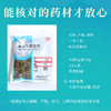 淫羊藿/仙灵脾 康美中药饮片 独立小包装10g起 商品缩略图5