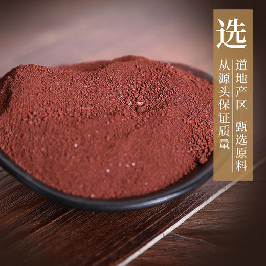 煅赭石  康美中药饮片 独立小包装 商品图1