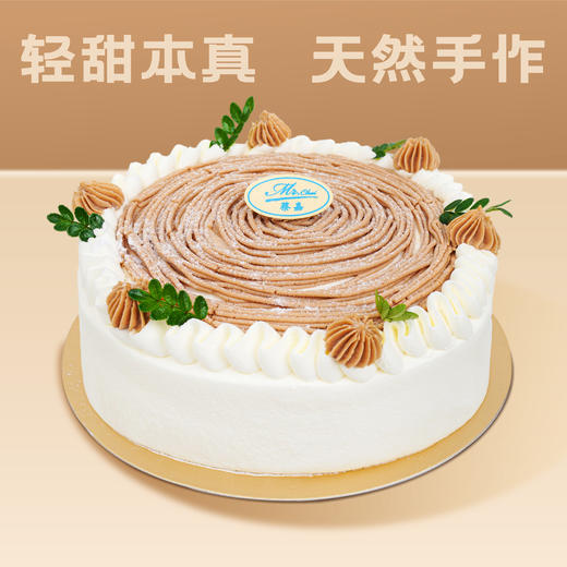 栗子夹心奶油蛋糕 商品图1