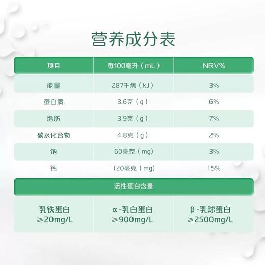 君乐宝 悦鲜活鲜牛奶低温奶儿童学生营养早餐奶450ml 生牛乳 商品图3