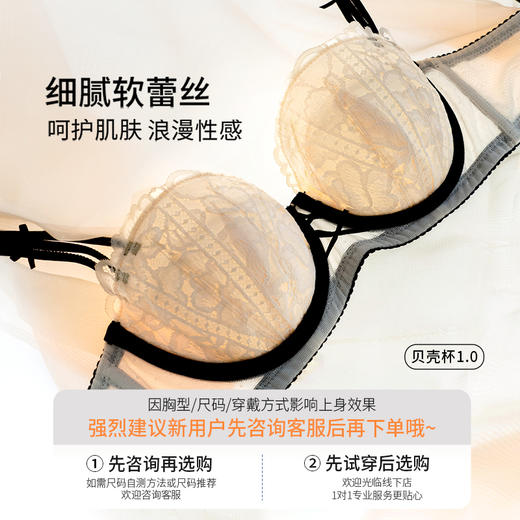 【小贝壳2.0】挺拔大胸显大半杯文胸聚拢内衣性感圆润饱满大胸 商品图4