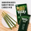 【百奇】浓郁抹茶味饼干 50g | 浓郁抹茶·酥脆饼干棒 | 日本人气零食·一根接一根停不下来 | 追剧零食·下午茶点·办公零食·闺蜜分享 商品缩略图1