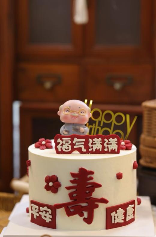 福寿双全2 商品图0