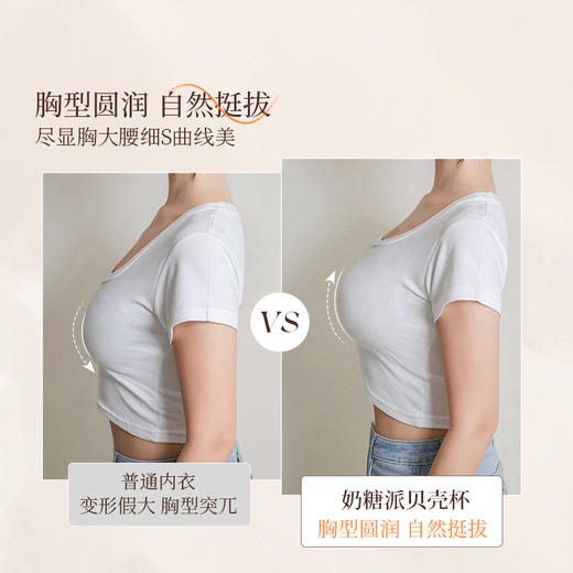 【小贝壳2.0】挺拔大胸显大半杯文胸聚拢内衣性感圆润饱满大胸 商品图3