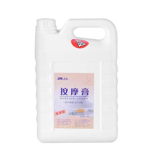 5000ml大桶牛奶按摩膏 青瓜足疗膏 免洗 美容院足浴按摩乳散装 足部免洗足疗用品 商品图4