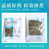淫羊藿/仙灵脾 康美中药饮片 独立小包装10g起 商品缩略图6