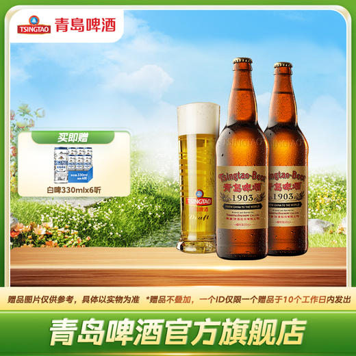 青岛啤酒经典（1903）640ml*12瓶（复古罐） 商品图0