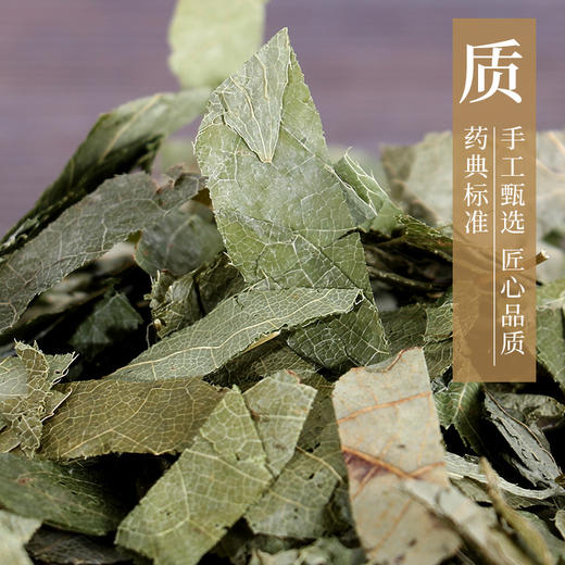 淫羊藿/仙灵脾 康美中药饮片 独立小包装10g起 商品图3