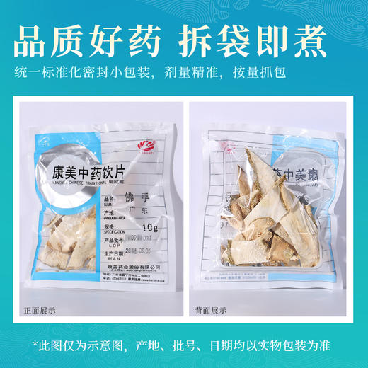 佛手 药食同源康美中药饮片 独立小包装 商品图7