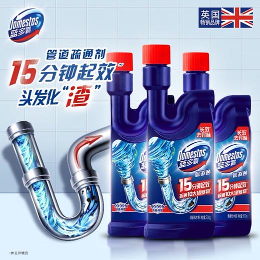 蓝多霸DOMESTOS管道疏通除臭啫喱500g强力溶解厨房下水道地漏马桶堵塞神器家用不伤管道 商品图3