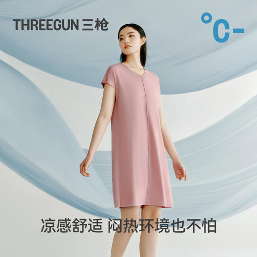 Threegun三枪 冰泉柔棉隐条V领BRA短袖女士家居裙-T70007A01 商品图4