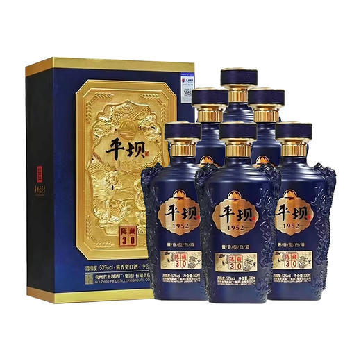 【甩货外箱瑕疵】平坝 陈藏30 酱香型 53度 500ml*6瓶【整箱】 商品图2