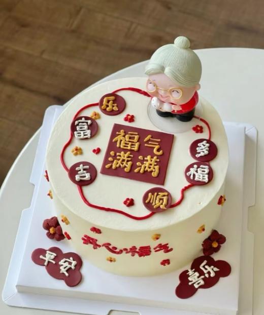 福气满满（奶奶） 商品图0