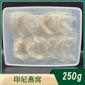 【花姐印尼溯源】燕窝大盏条250克