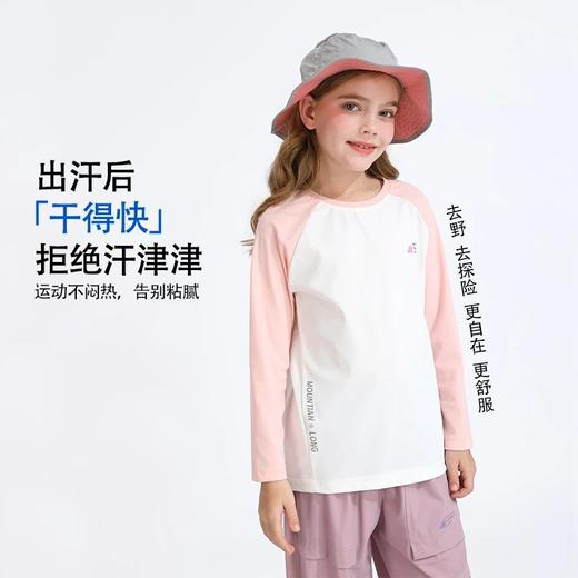 【2025春季新品】2025龙之涵春季新品6款合集    “小欢喜”长T  蜂巢速干T  毛圈卫裤 燃系伞兵裤 即刻运动马甲 城市机能裤 A类产品100-185可选 商品图7