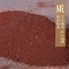 煅赭石  康美中药饮片 独立小包装 商品缩略图2