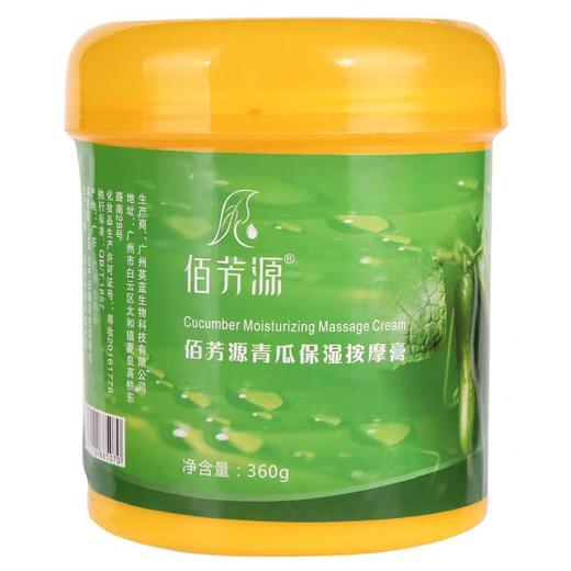 佰芳源按摩膏牛奶保湿滋润脚部身体按摩膏足部足浴足底足疗美容店专用 商品图5