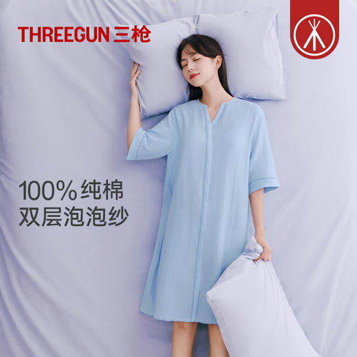 Threegun三枪 云朵棉中袖女士家居裙-T70002A01 商品图1