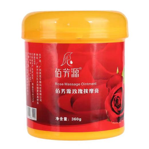 佰芳源按摩膏牛奶保湿滋润脚部身体按摩膏足部足浴足底足疗美容店专用 商品图3