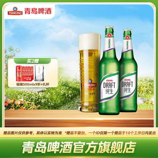 青岛啤酒纯生600ml*12瓶 商品图0