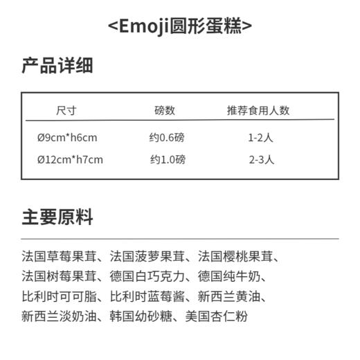 粉樱桃Emoji圆形蛋糕 商品图3