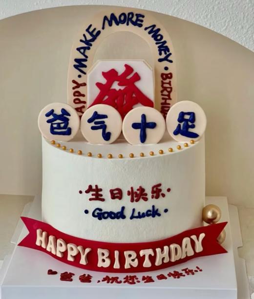 财富满堂（提前2天预订） 商品图0