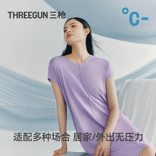 Threegun三枪 冰泉柔棉隐条V领BRA短袖女士家居裙-T70007A01 商品图7