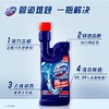 蓝多霸DOMESTOS管道疏通除臭啫喱500g强力溶解厨房下水道地漏马桶堵塞神器家用不伤管道 商品缩略图1