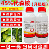 45%代森铵清园剂稻瘟病纹枯病溃疡霜霉病白叶枯病专用杀菌剂正品 商品缩略图3