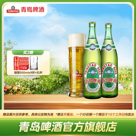 青岛啤酒 老青岛12度640ml*6瓶箱啤 商品图0
