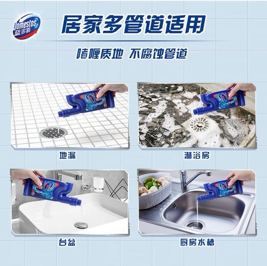 蓝多霸DOMESTOS管道疏通除臭啫喱500g强力溶解厨房下水道地漏马桶堵塞神器家用不伤管道 商品图2