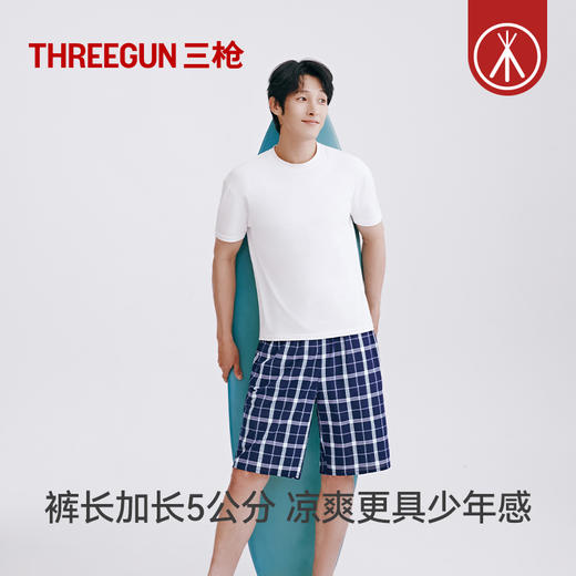 Threegun三枪 彩格男士短裤-T50006B01 商品图4