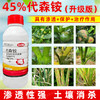 45%代森铵清园剂稻瘟病纹枯病溃疡霜霉病白叶枯病专用杀菌剂正品 商品缩略图4