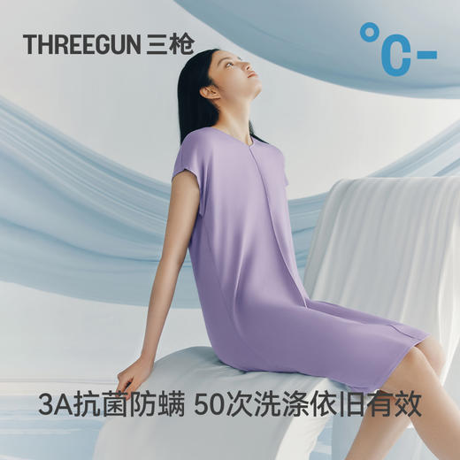 Threegun三枪 冰泉柔棉隐条V领BRA短袖女士家居裙-T70007A01 商品图3