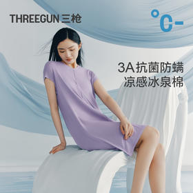 Threegun三枪 冰泉柔棉隐条V领BRA短袖女士家居裙-T70007A01