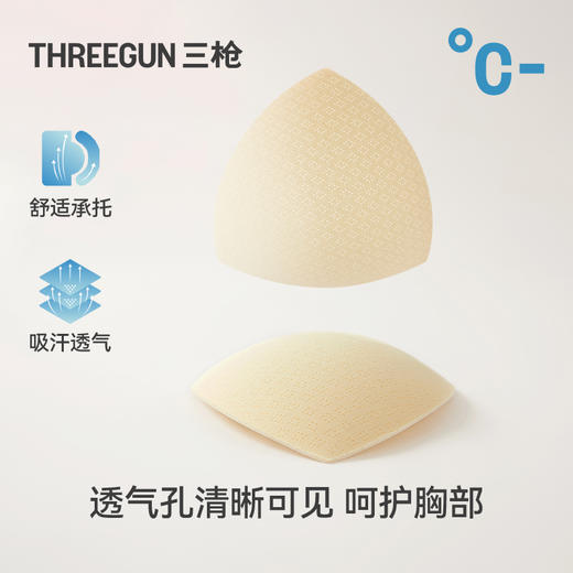 Threegun三枪 冰泉柔棉隐条V领BRA短袖女士家居裙-T70007A01 商品图6