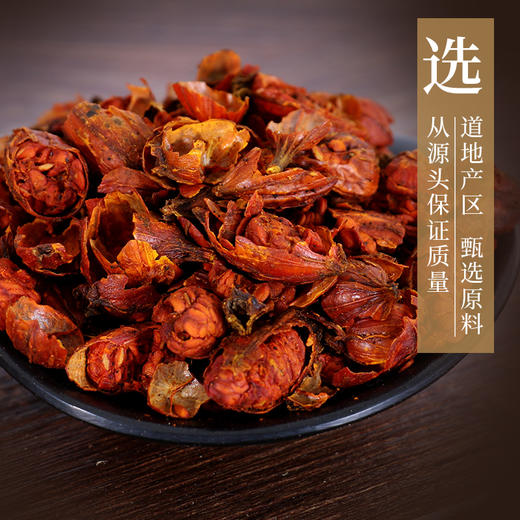 炒栀子 药食同源康美中药饮片 独立小包装 商品图1