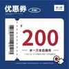 【水一方】 超值抵值券 全品通用  不限张数  可叠加使用 买券后30天内有效【仅限门店自提】 商品缩略图0