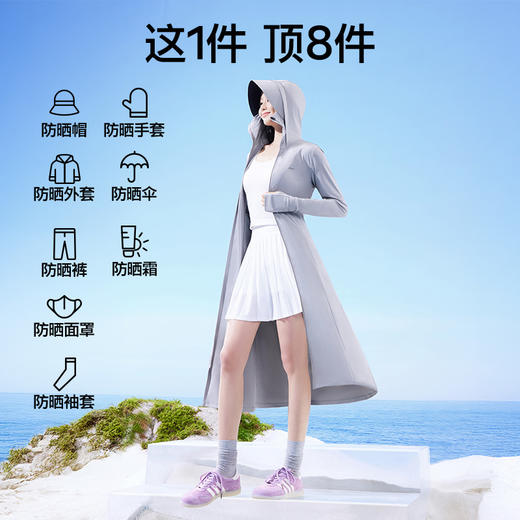 SIINSIIN冰皮长款防晒衣 商品图1