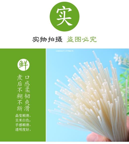 江西米粉2kg *2袋鲜良米粉 商品图3
