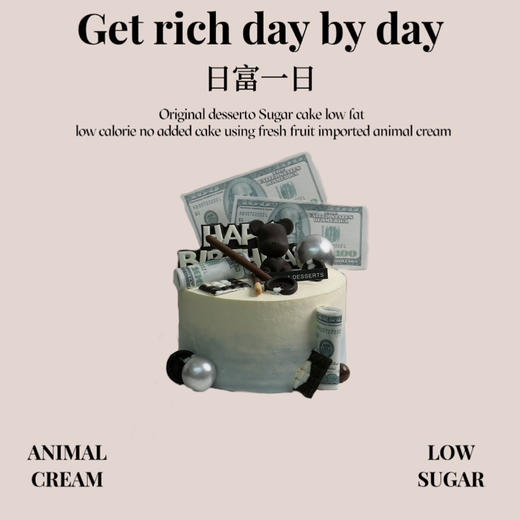 日富一日 商品图0