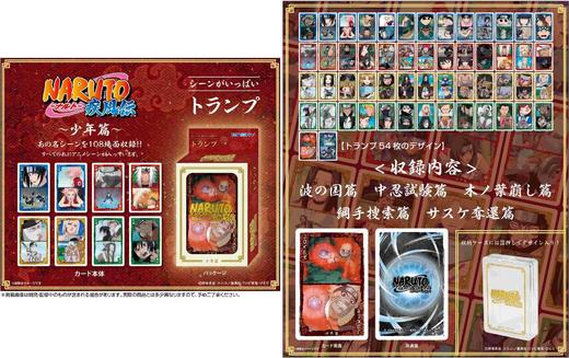 日本ENSKY限定扑克牌名侦探柯南火影忍者咒术回战海贼王 商品图2